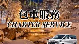 Hokkaido Private Charter | Sapporo/Otaru/Toyako/Noboribetsu/Furano/Asahikawa